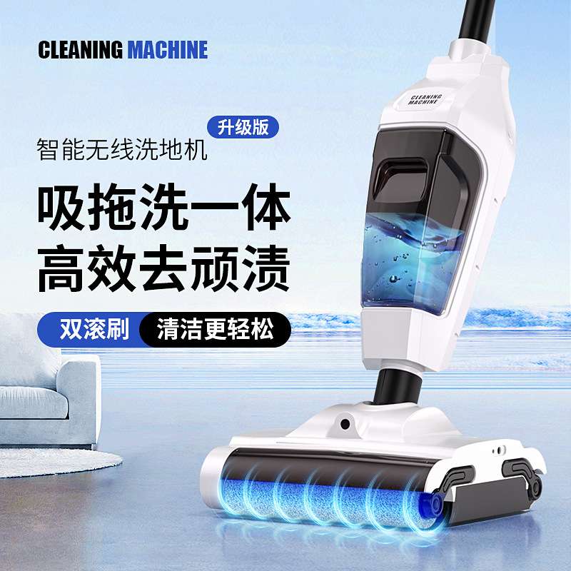 智能无线手持洗地机家用 全自动电动拖把干湿两用扫吸拖洗 拖地机