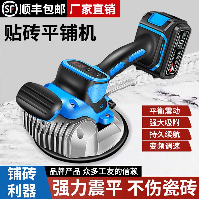 超易平瓷砖平铺机贴砖机大功率地砖地板振动器瓦工铺瓷砖工具