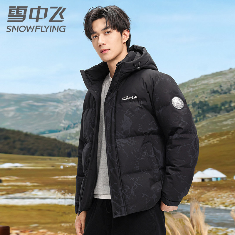 【加厚保暖】雪中飞羽绒服男25冬季保暖中青年撞色迷彩工装面包服