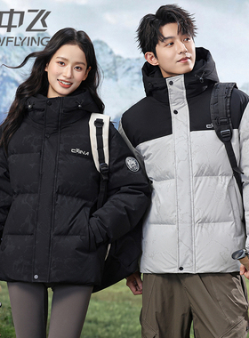 【国风熊猫】雪中飞羽绒服男女同款冬撞色连帽户外登山面包服外套