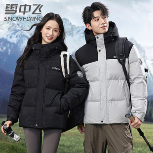 【国风熊猫】雪中飞羽绒服男女同款冬撞色连帽户外登山面包服外套