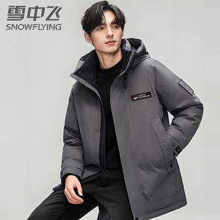 雪中飞羽绒服男款2025冬季新款鸭绒服宽松防寒中长款加厚冬装外套