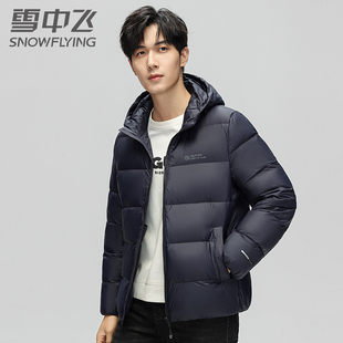 雪中飞男款羽绒服25冬季加厚通勤连帽中青年防寒保暖面包服短外套