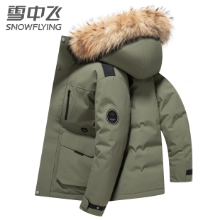 雪中飞羽绒服男防风冬装三防户外工装登山服保暖连帽可拆毛领外套