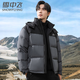 【极寒加厚】雪中飞羽绒服男25冬季保暖连帽可拆高充绒面包服外套