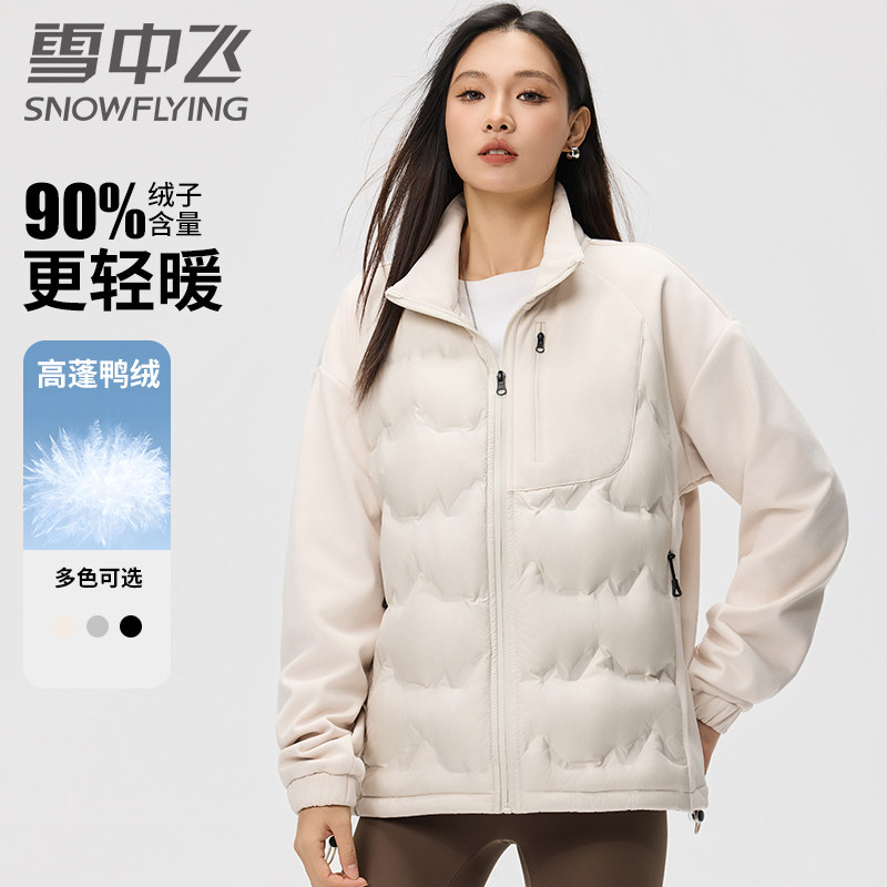 雪中飞轻薄羽绒服女2025冬季新款户外运动休闲保暖小个子短款外套,女装/女士精品,羽绒服,淘宝优惠券,粉丝福利购,淘宝优惠卷