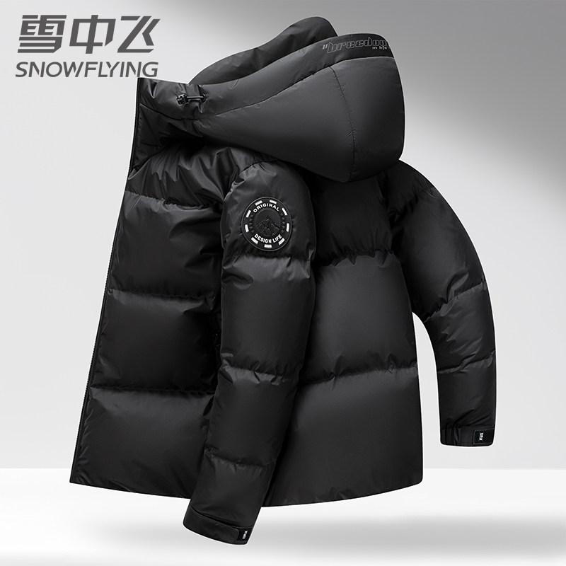雪中飞羽绒服男2025冬季新款商务休闲迷彩面包服连帽加厚保暖外套