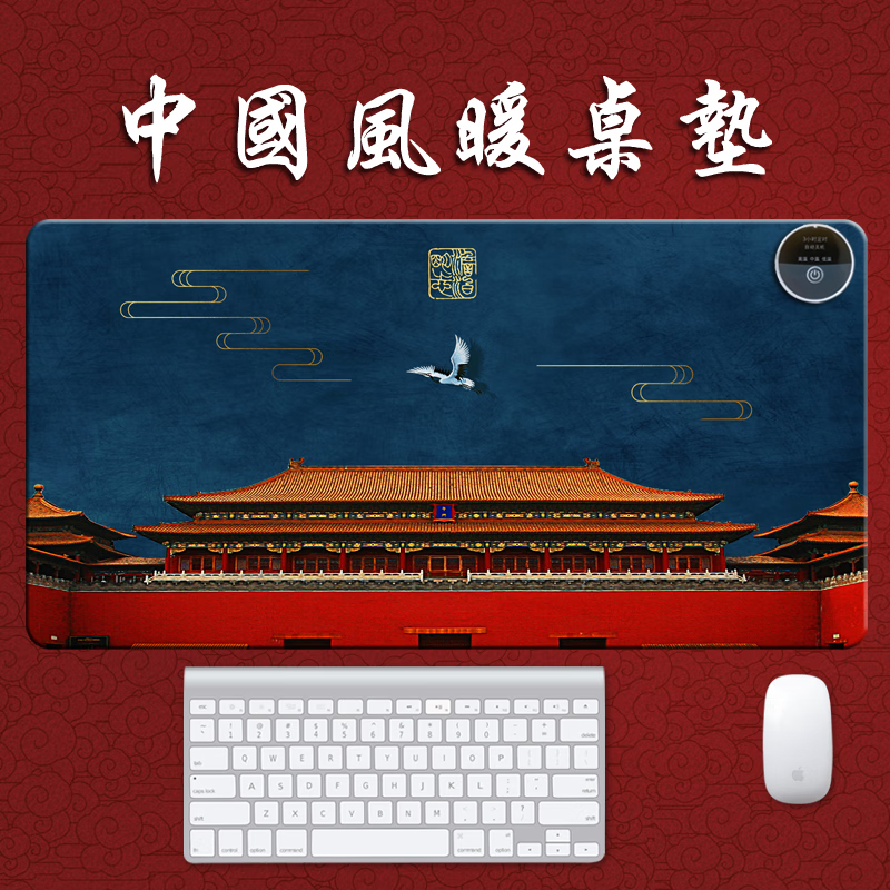 中国风加热暖桌垫办公室桌面宫廷鼠标垫电热发热超大国潮暖手宝