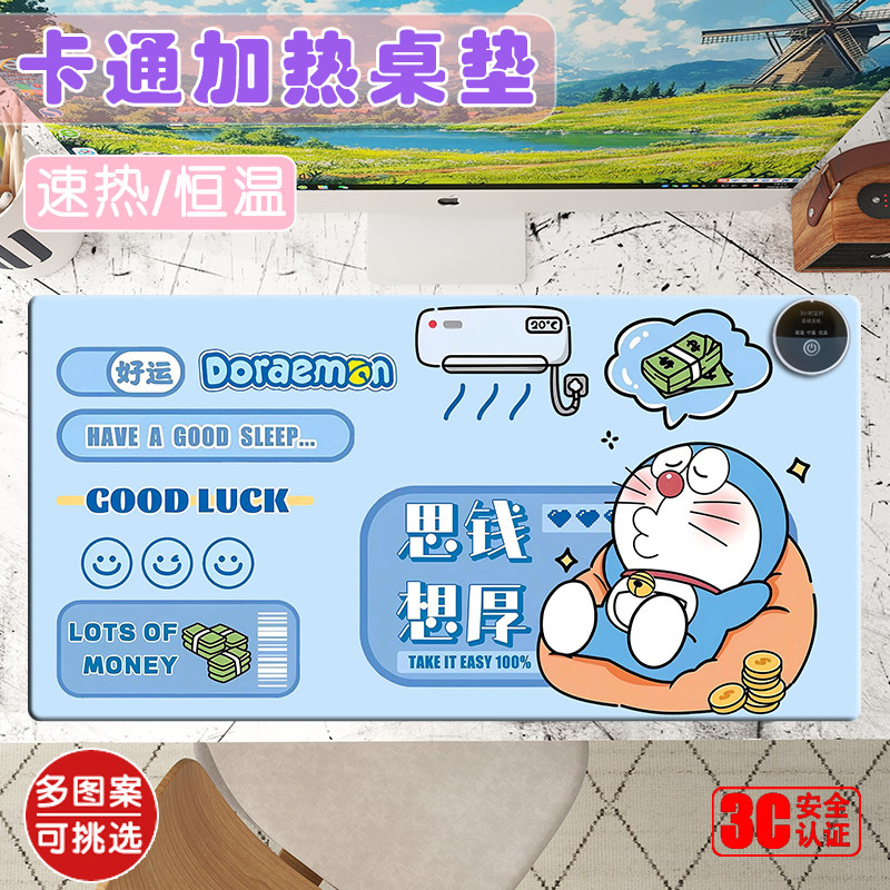 哆啦A梦发热鼠标垫ins简约动漫卡通女生加热桌垫键盘暖桌垫暖手宝