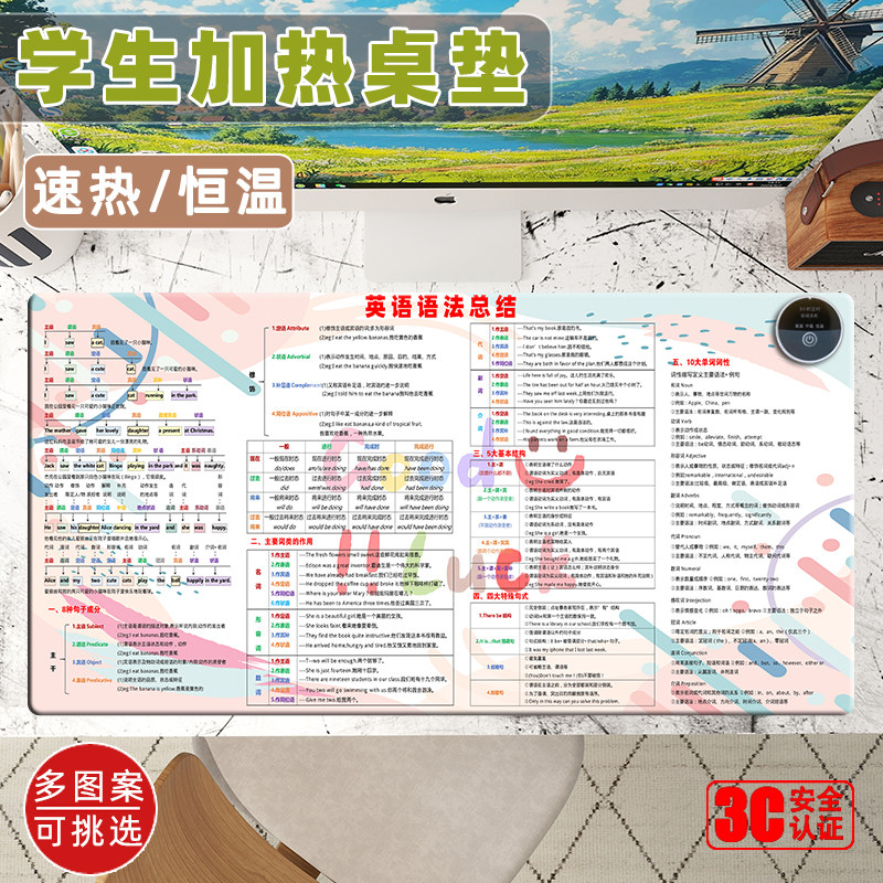 初中加热桌垫超大发热鼠标垫桌面电热学习暖手宝元素周期表暖桌垫