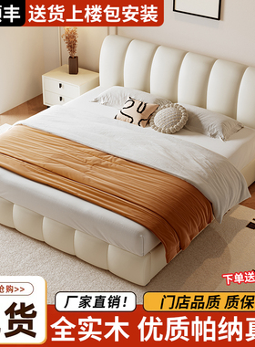 法式奶油风软包床猫抓皮主卧1.8m双人床极简泡芙床全实木真皮床