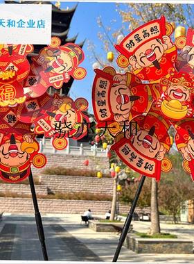 l026马年财神五l星旗风车元旦跨年装饰儿童手持运动会新年喜庆道