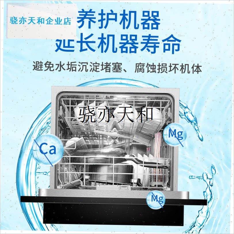 l火星人洗碗机专用洗涤剂套装洗碗粉洗碗块漂洗剂软水盐JIfNGLIBA