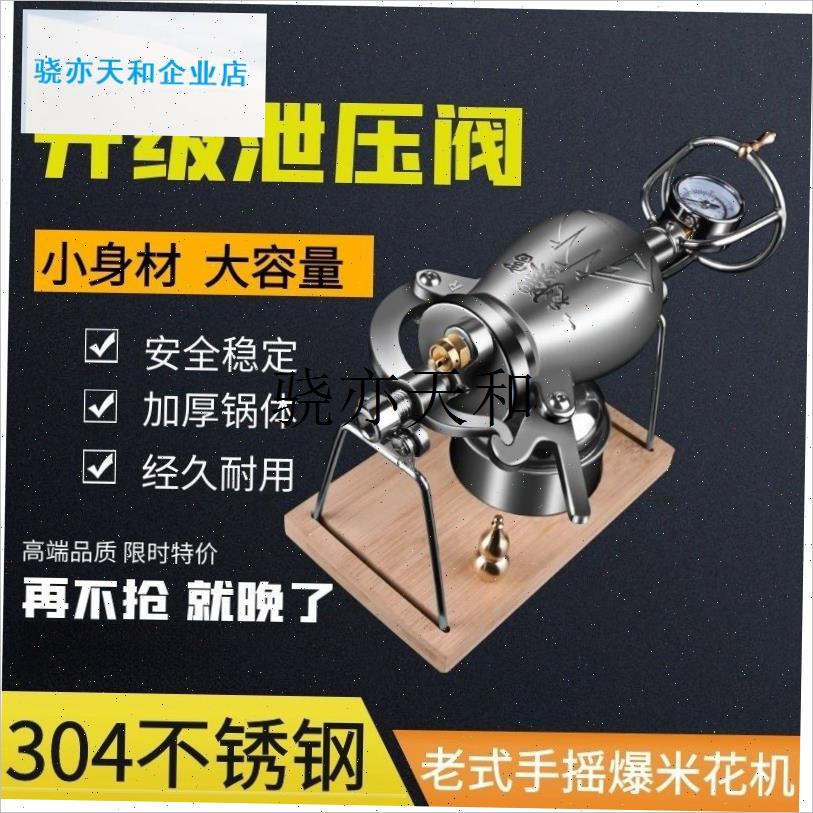 l老试爆米花机摆摊专用炮配件老式网红传统迷你手T摇新款粮食放大