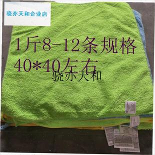 l等品抹布保洁用残次品处理家装搞卫生厨房擦机器吸X油论斤卖毛巾