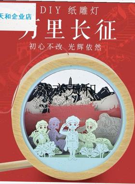 l红色教育主题纸雕灯笼手工diy材料包国潮X文创手作礼物