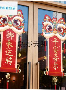 l026新款d马年窗花福字静电玻璃贴纸橱窗年画春节门贴过年新年装