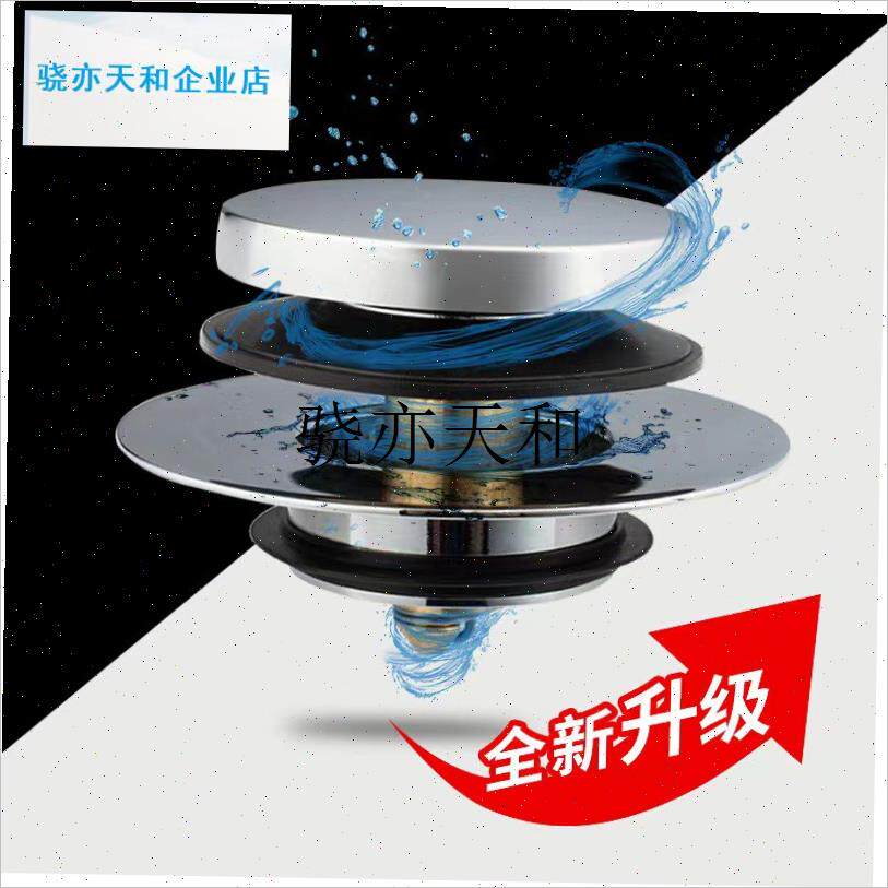 lUSH全铜浴缸浅口下水器过滤弹B跳塞通用配件芯防臭密封圈通用排