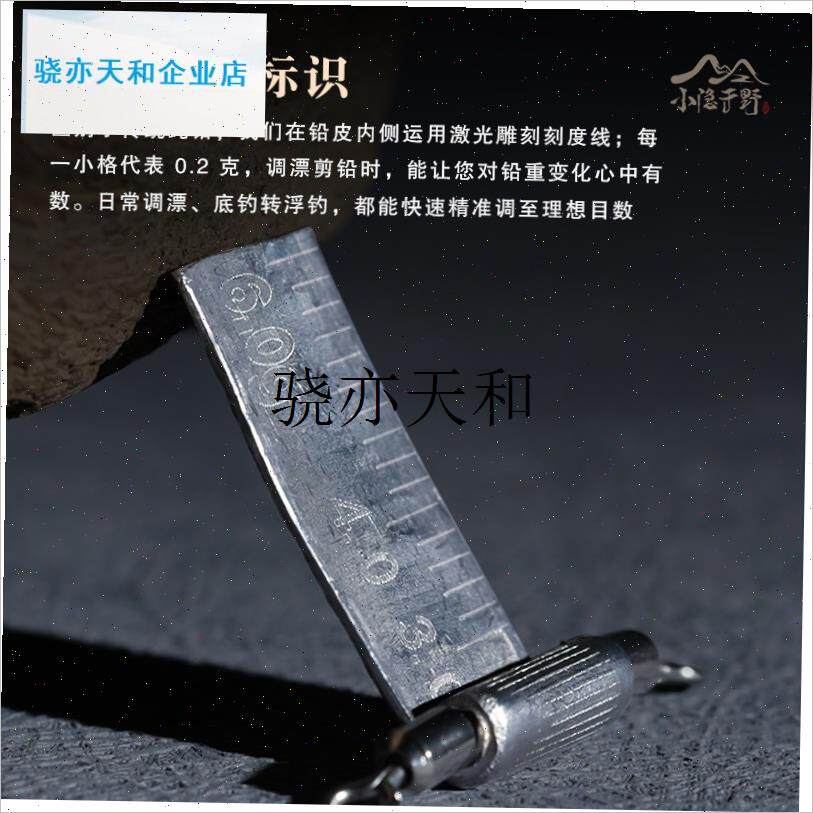 l隐于野黑坑专用飞l磕铅八字环铅皮座纯铅一体固定铅刻度快速铅坠
