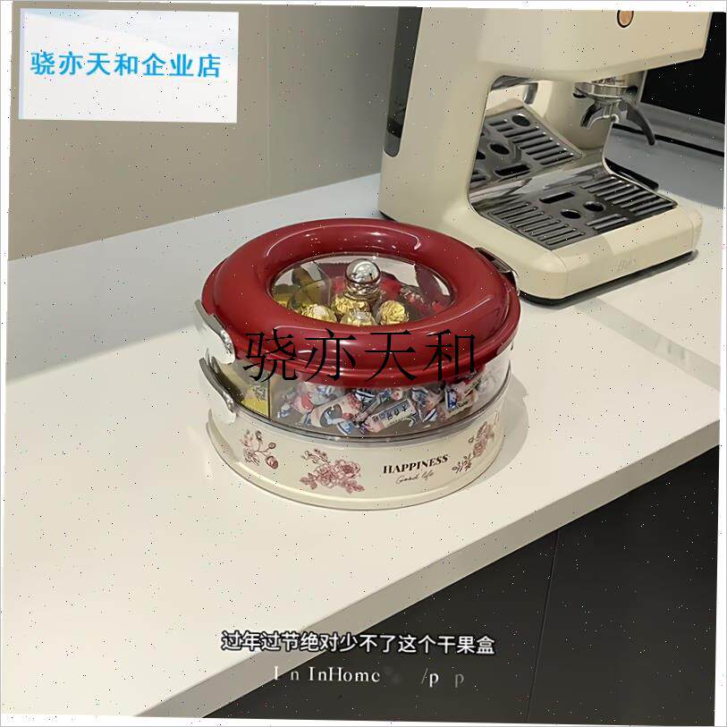 l年果盘家用客厅茶几可旋转密封水B果零食坚果收纳盒中古风干果盘