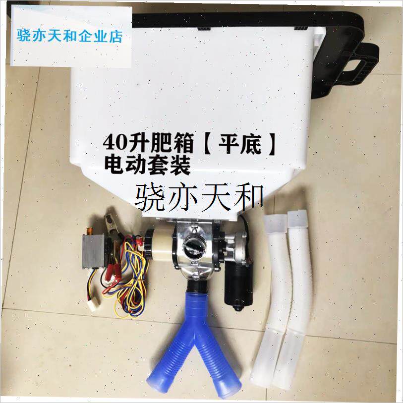 l沟施肥下料器大h容量40升家禽自动下料器单垄施肥小麦播种套装