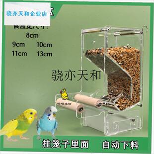 l挂食盒鸟c用自动喂食器和尚玄凤牡丹鹦鹉喂食器内挂鹦鹉食盒