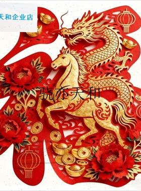 l026马年新f年福字墙贴3D立体装饰贴纸春节喜庆红色招财进宝贴画