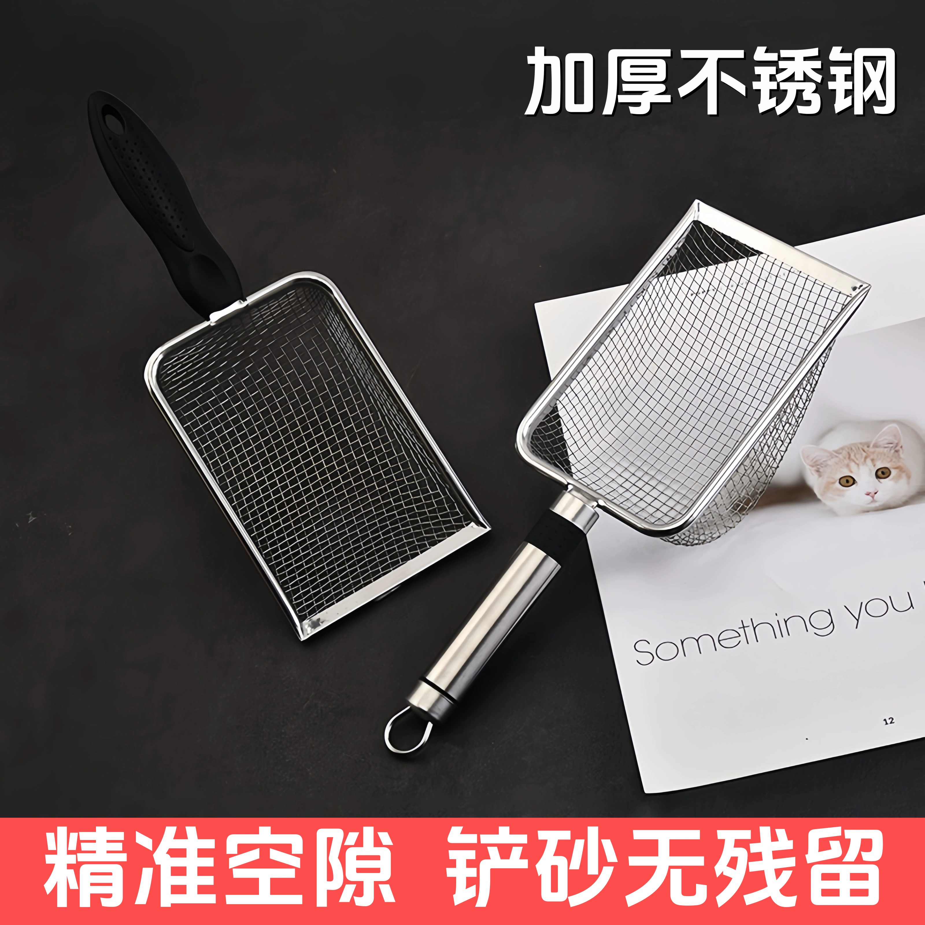 宠物猫砂铲细孔芦丁鸡铲子铲屎神器核桃砂筛子金属不锈钢猫屎粪便