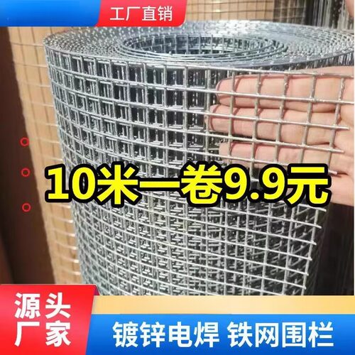 热镀锌铁丝网围栏网养殖网钢丝网拦鸡网建筑网防护网铁网格玉米网