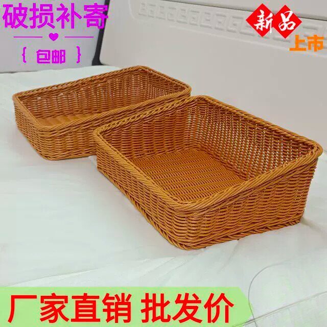 仿藤编斜口收纳篮塑料展示筐水果