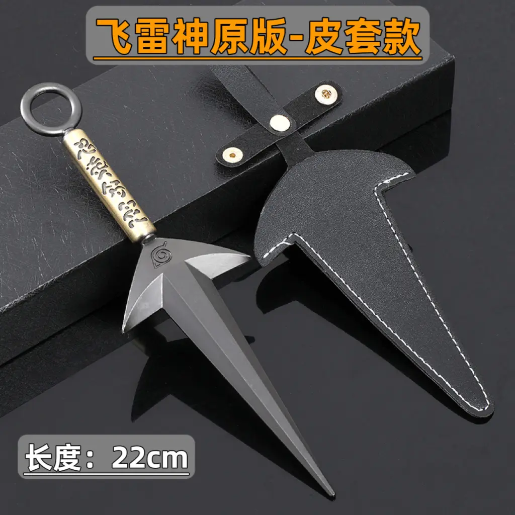 火影动漫武器模型周边四代目苦无飞雷神波风水门手里剑犬金属玩具
