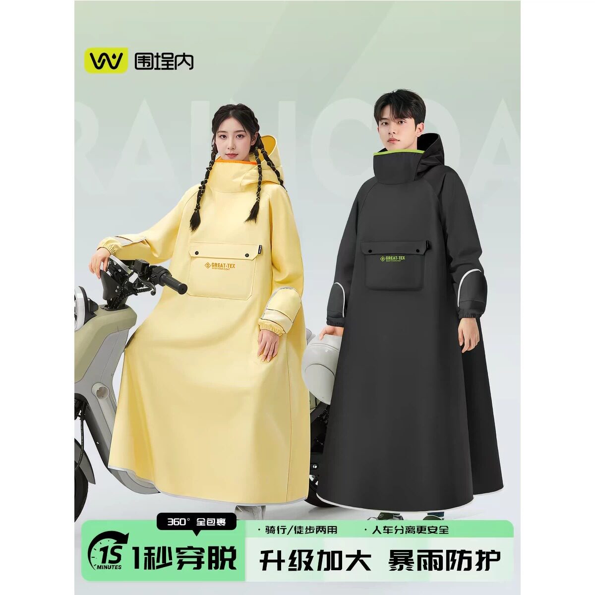 雨衣电动车长款全身防暴雨成人外穿单人男女款人车分离电瓶车雨披