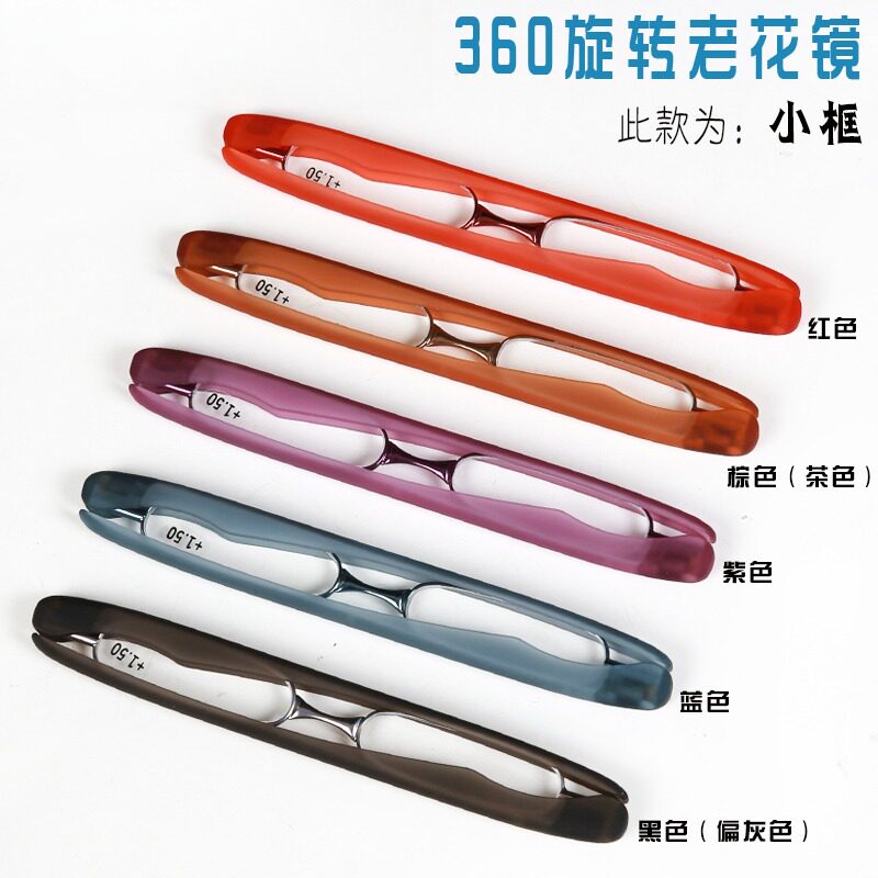 360度旋转折叠高清老花镜男女