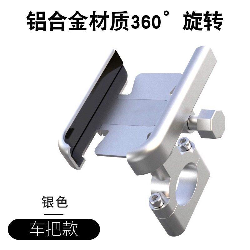 铝合金电动车手机架导航支架自行车专用电瓶车摩托车固定防震骑行