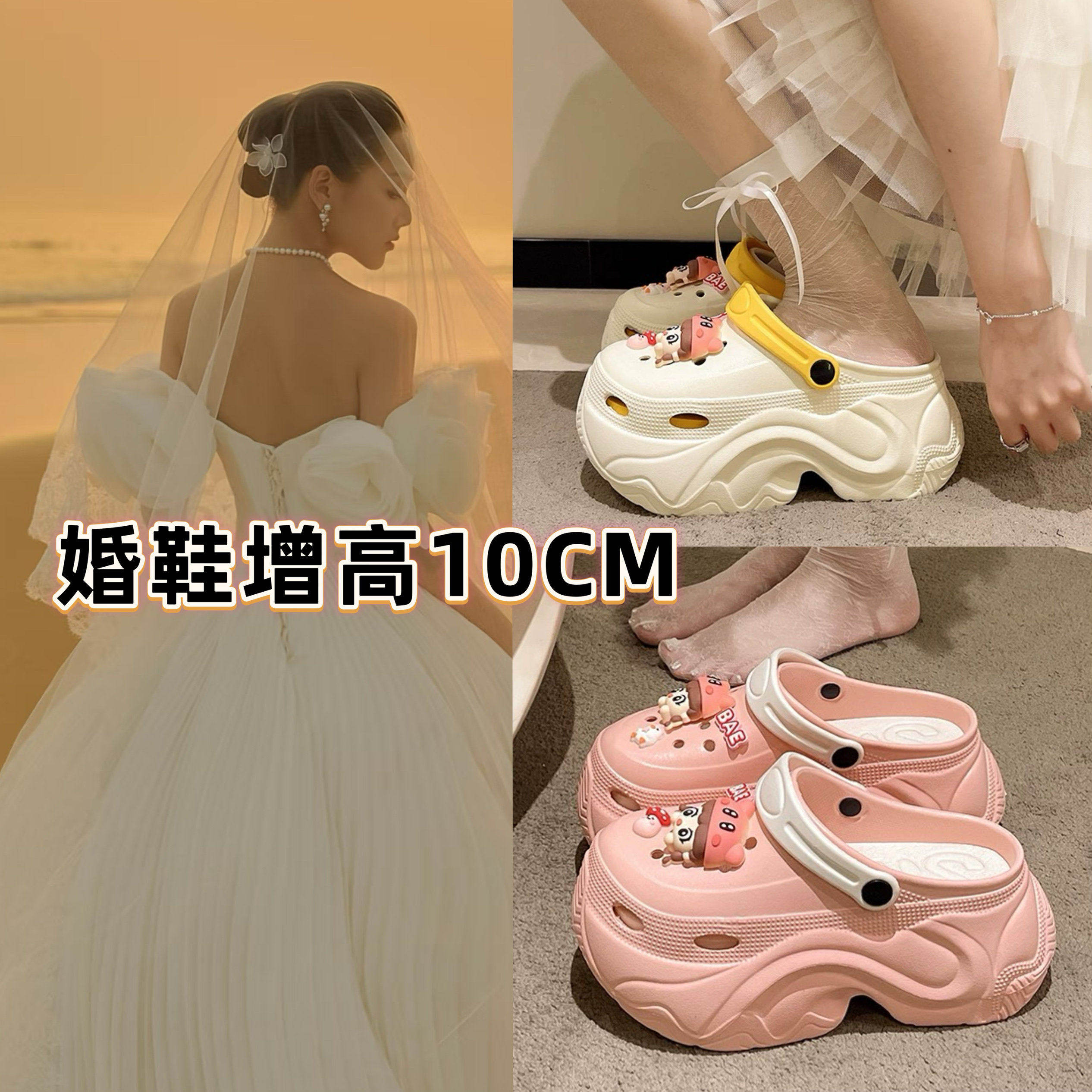 护士高跟10CM洞洞鞋女夏防滑拍婚纱照增高神器拖鞋松糕鞋厚底婚鞋