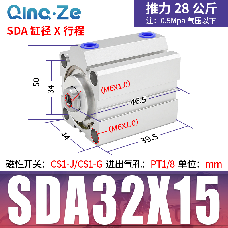 极速SDaA薄型气缸小型气动20/25/32/40*5X10X15X20X25X30X40X50X7