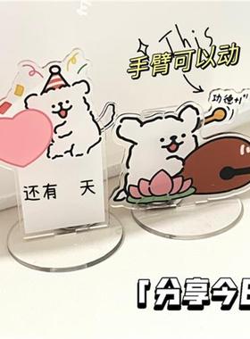 极速认准抖音【韩匠】可r爱线条敲木鱼小狗摆件可动压克力立牌卡