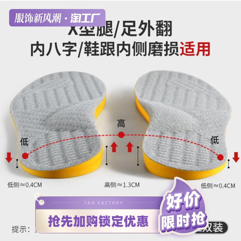 极速矫正鞋垫男女l美腿型内外八字脚扁平足O形脚足弓适用X型腿足