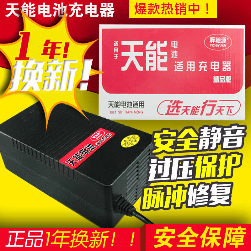 极速路基a亚电动车电瓶充电器36V12A48V20AH64V60V30AH72V32AH35A