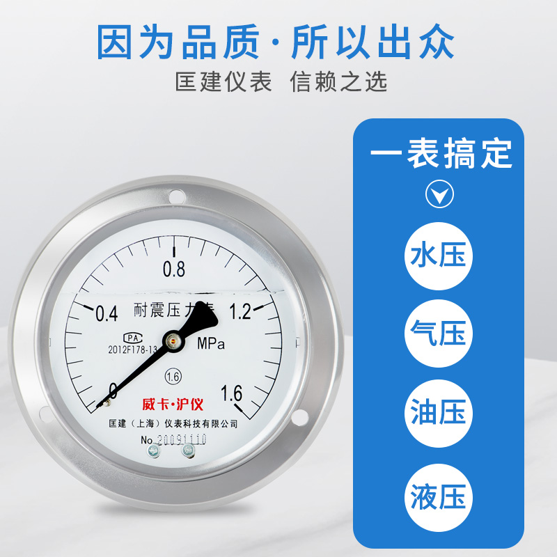 极速新品YN-100ZT轴向耐震压力z表油压水压气压T液压真空抗震表机