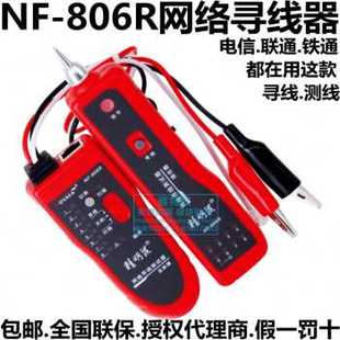 極速新品 廠銷h精明鼠NF801尋線儀2KA68尋線器860M1測(cè)線儀308 新品