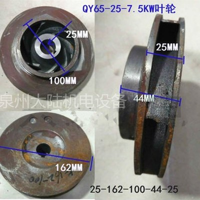 极速新品QY65-18-5.5KWs油浸泵E4寸充油式潜水泵导水叶轮上帽 垫6