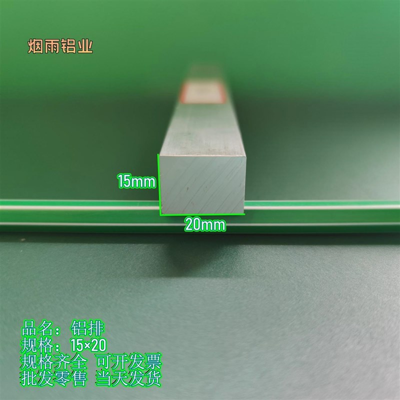 极速新品6061铝挤型材料铝排15*90mmH铝块铝H方铝扁条6061铝板铝