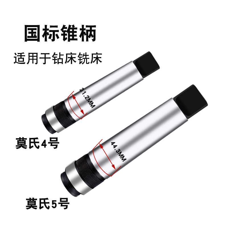 极速莫3螺丝攻夹头摇臂钻车床一体丝换攻快K夹头锥柄攻牙夹套MVT2