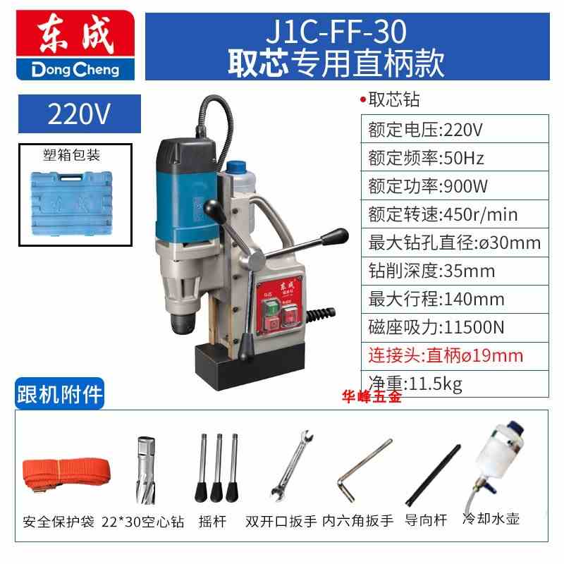 极速新品新款磁g力钻J1C-FF-1u6/23/30磁座钻开关线路板莫式2号空