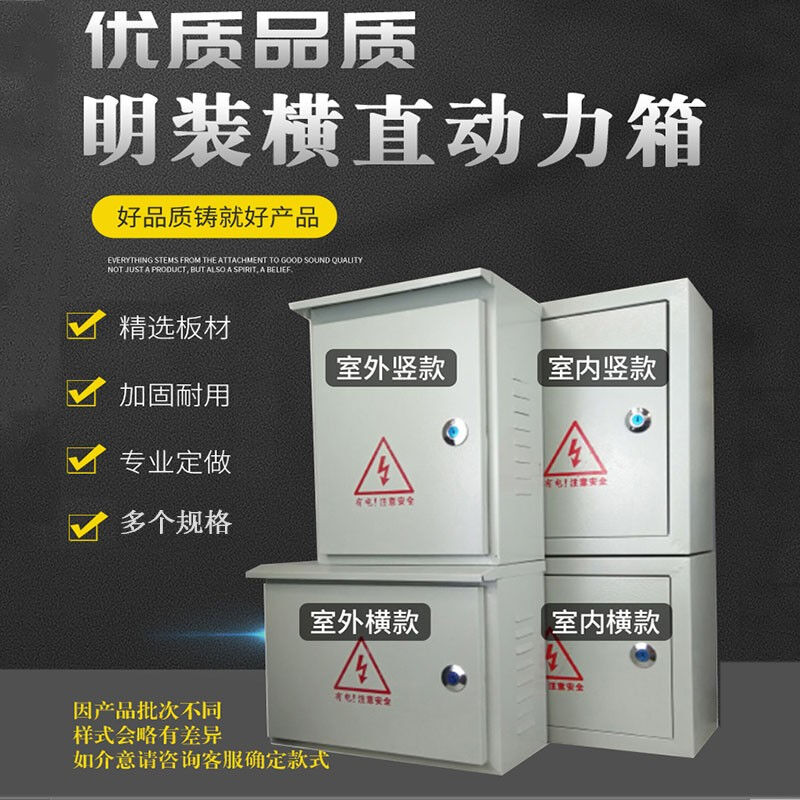 极速新品户c外防雨箱动力配电箱控制柜室外防H雨户外电表工程室内