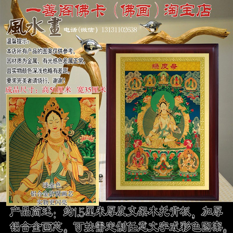 极速白度母唐f卡画/尼泊尔唐卡工艺画/金属画/密宗白度母画像/唐
