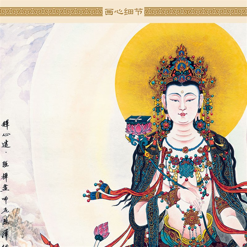 极速普贤菩萨画i像 绢布画卷轴挂画 佛堂家用供奉佛像画装饰画定