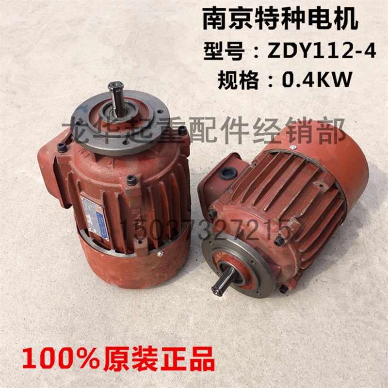 极速南京特种电机 ZDY112-4x 0.4KW  锥形转子三相异步电动机运行