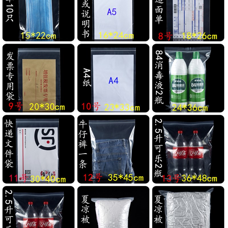 极速双面10丝中厚12*18CM透明骨袋密封自封塑料包U装收纳袋/百个